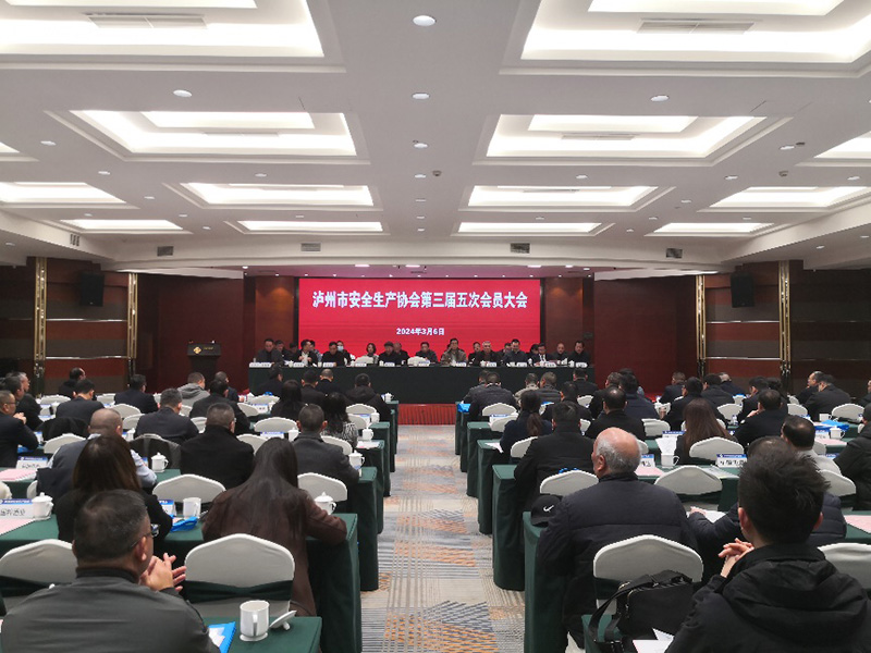 弘旭公司榮獲瀘州市安全生產協(xié)會2023年度安全生產“創(chuàng)先爭優(yōu)”先進單位(圖1)