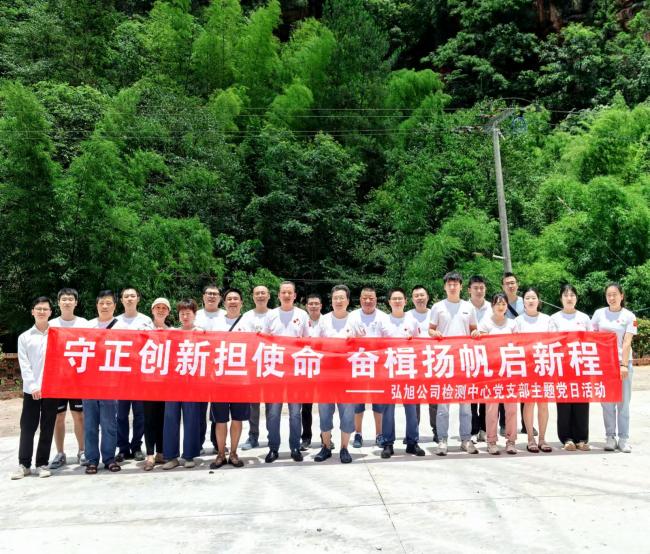 守正創(chuàng)新?lián)姑?，奮楫揚(yáng)帆啟新程---瀘天化精正公司開展主題黨日活動(dòng)(圖1)