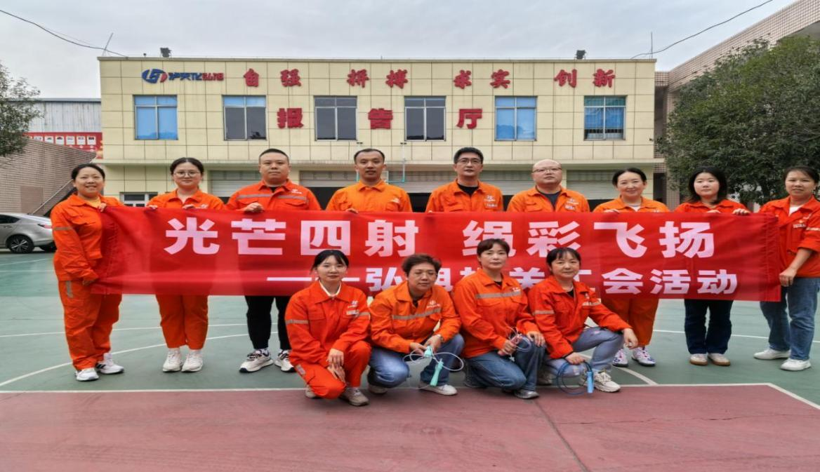 光芒四射，繩彩飛揚(yáng) ——弘旭公司工會開展秋季跳繩活動(圖3)
