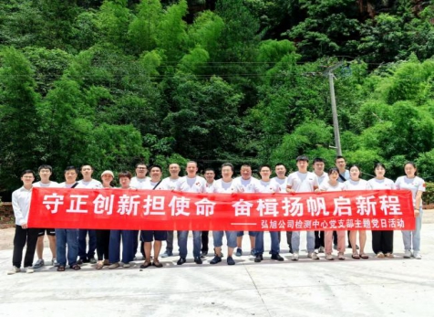 守正創(chuàng)新?lián)姑?，奮楫揚(yáng)帆啟新程---瀘天化精正公司開展主題黨日活動